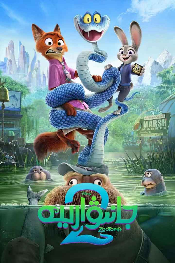 جانىۋارىيە 2