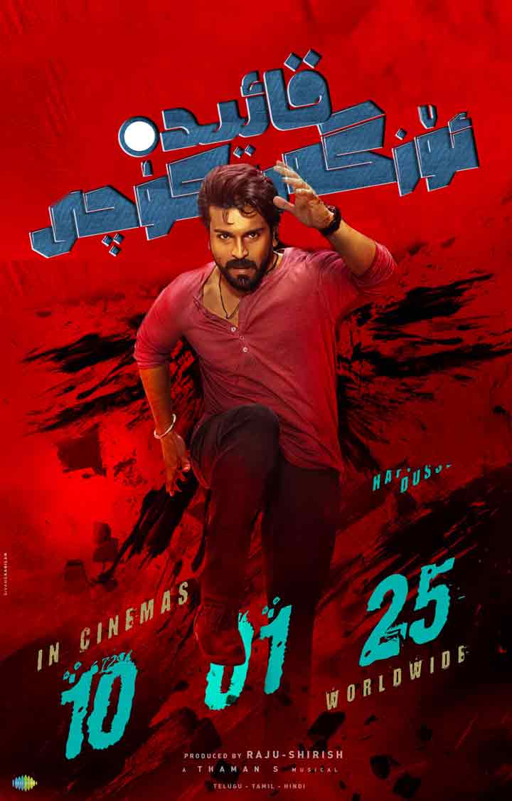 قائىدە ئۆزگەرتكۈچى