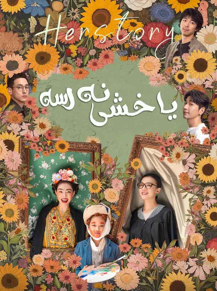 ياخشى نەرسە