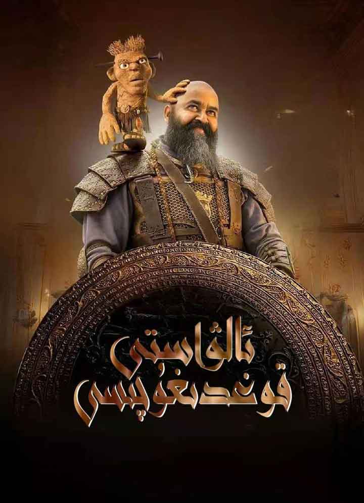 ئالۋاستى قوغدىغۇچى