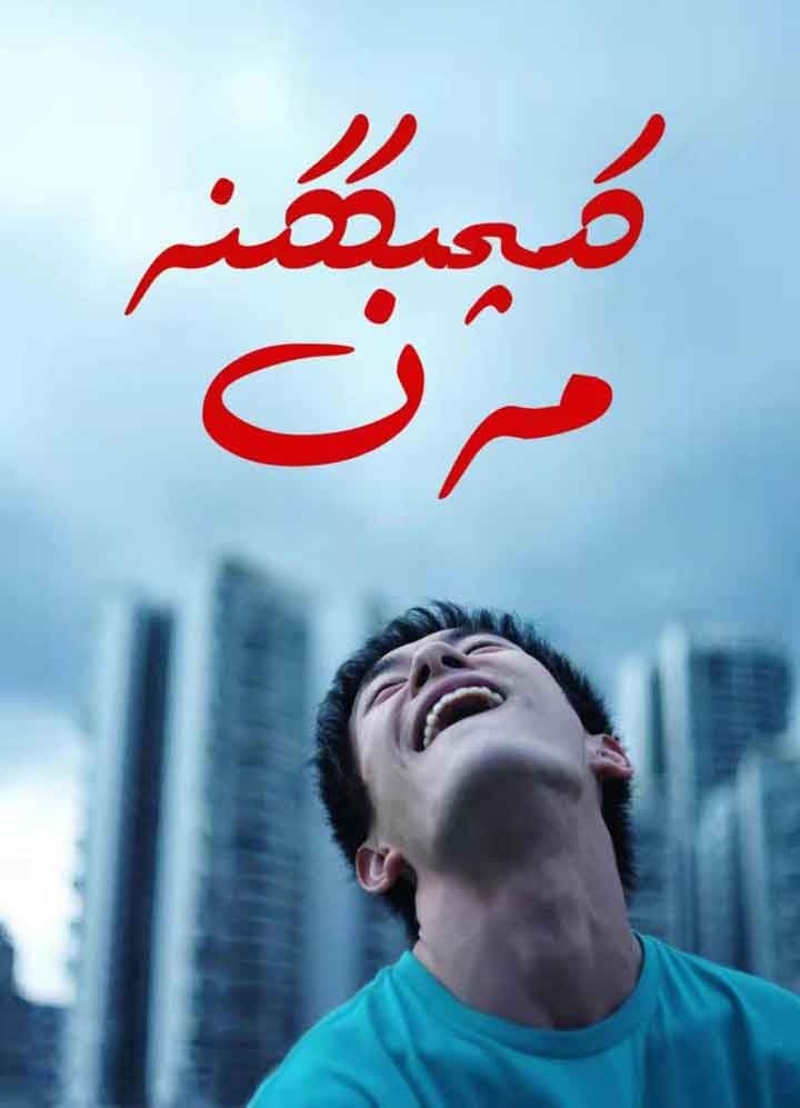 كىچىككىنە مەن