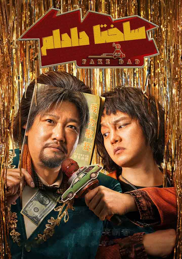 ساختا دادام