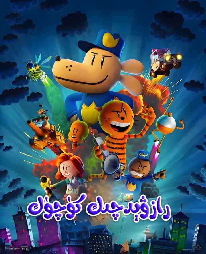 رازۋېدچىك كۈچۈك