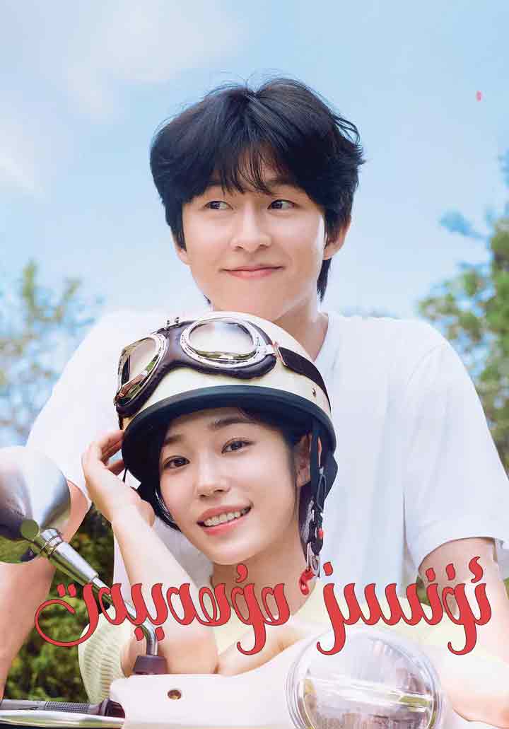 ئۈنسىز مۇھەببەت