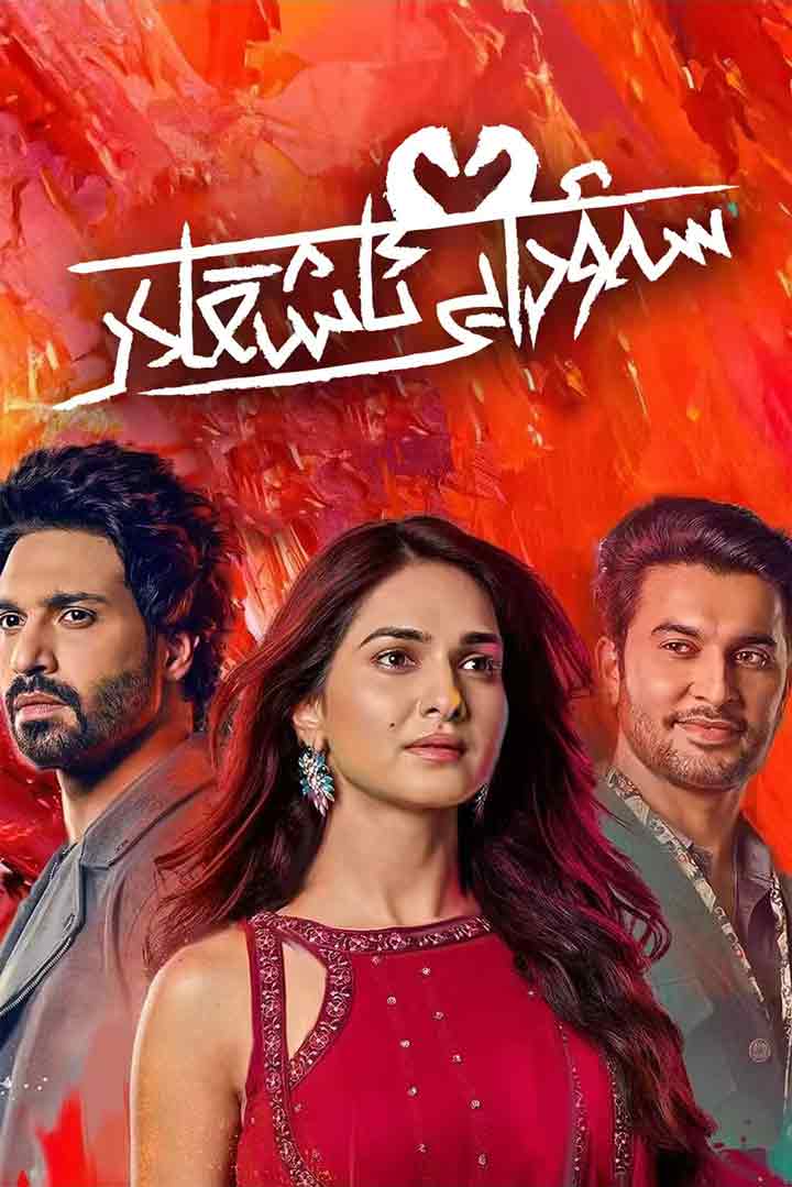 （تەشۋىق فىلىم ）سەۋدايى ئاشىقلار