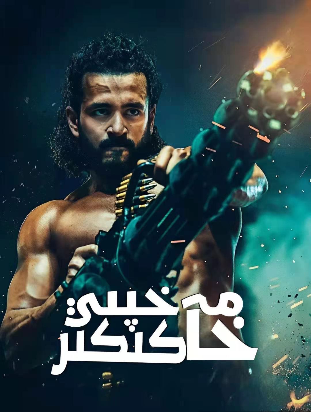 مەخپىي خاككېر