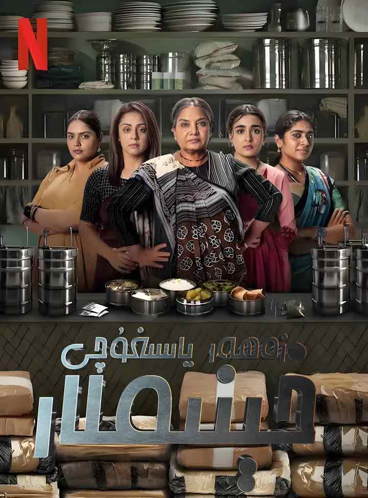 زەھەر ياسىغۇچى خېنىملار