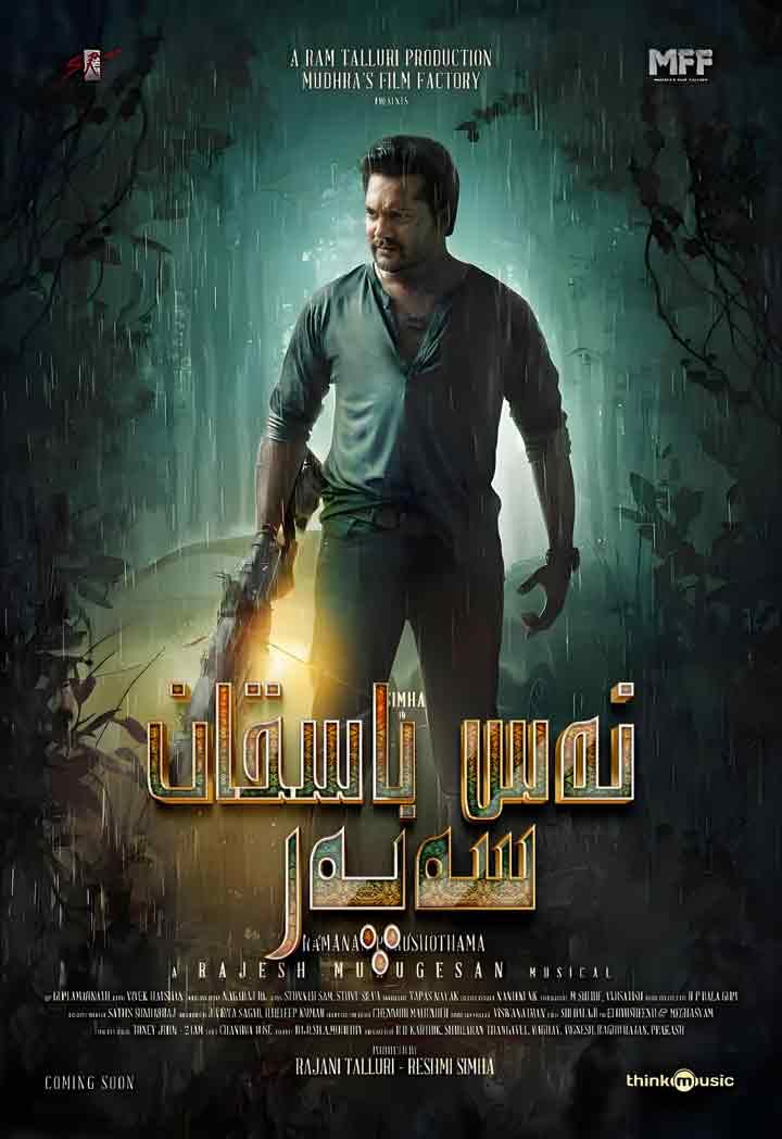 نەس باسقا سەپەر