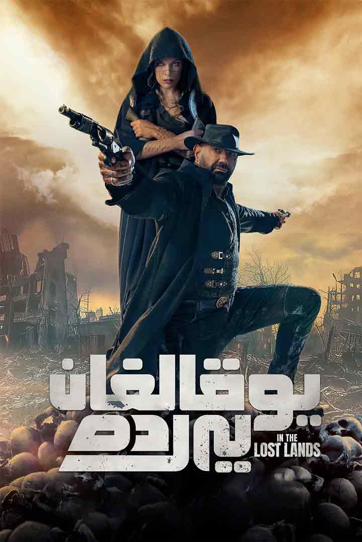 يوقالغان يەردە