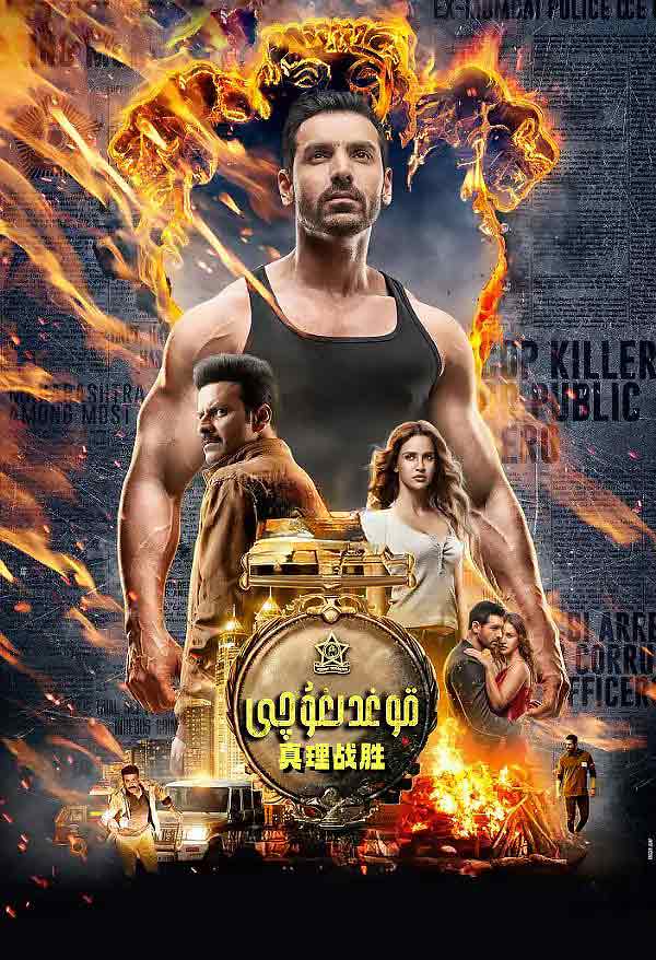 ھەققانىيەتنىڭ قوغدىغۇچىسى