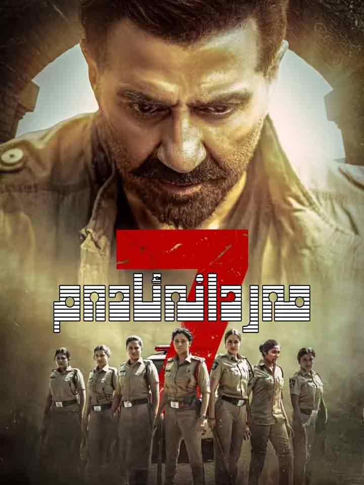 مەردانە ئادەم