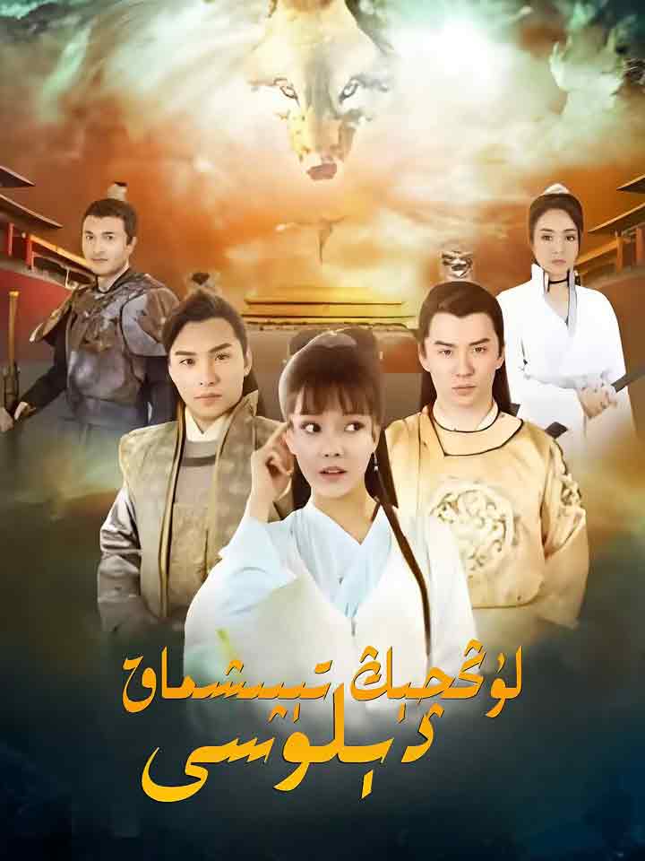 لۇڭچېڭ تېپىشماق دېلوسى