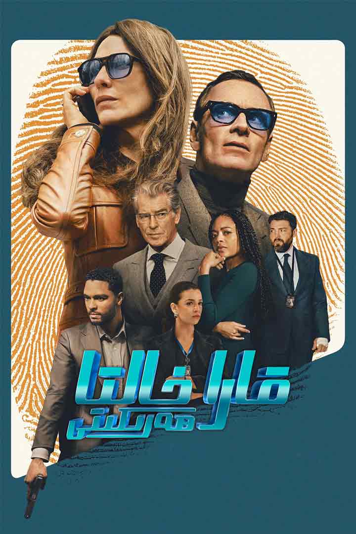 قارا خالتا ھەرىكىتى