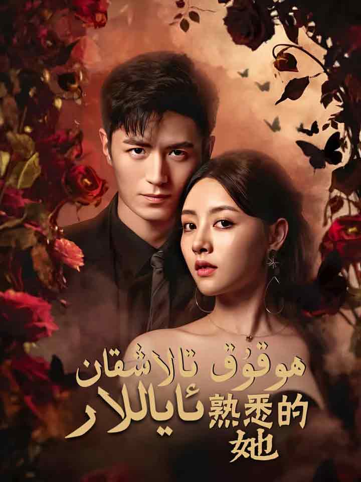 ھوقۇق تالاشقان ئاياللار