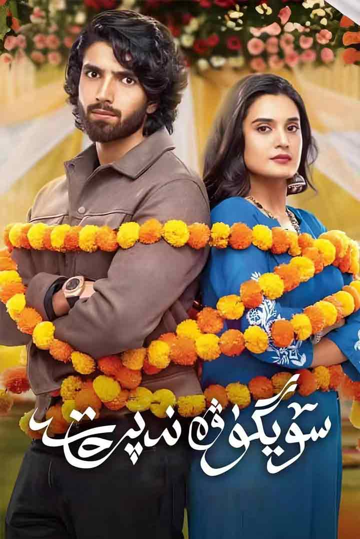 سۆيگۈ ۋە نەپرەت