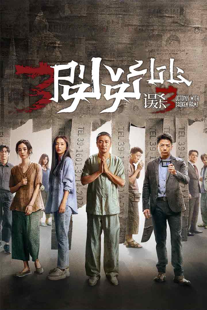 خاتا ئۆلۈم 3