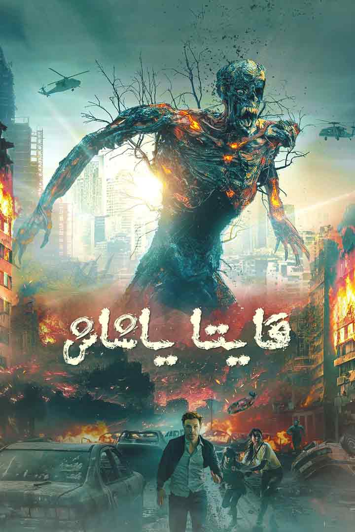 قايتا ياشاش