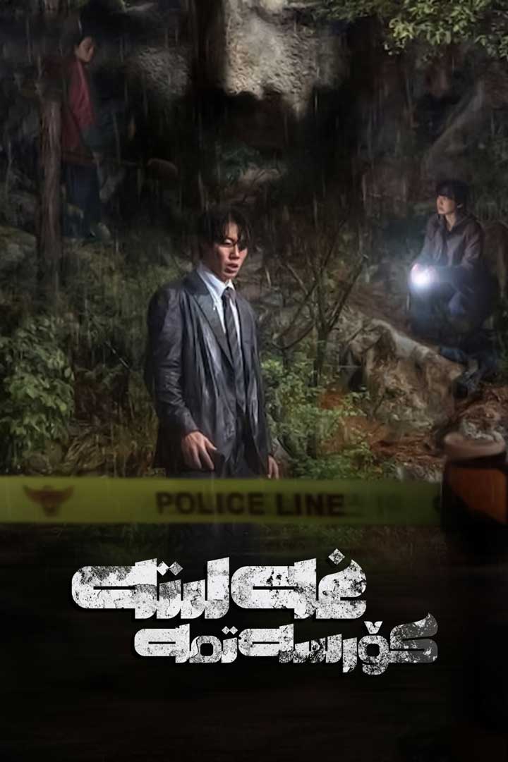 غەلىتە كۆرسەتمە