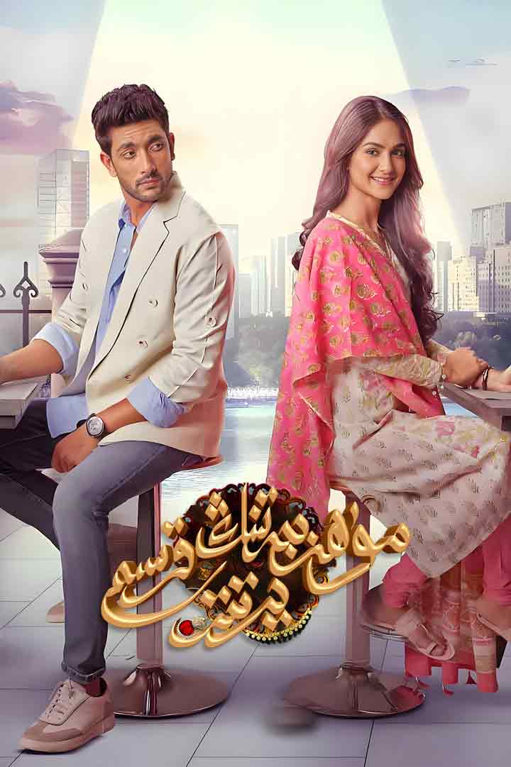 مۇھەببەتنىڭ يەتتە قەسىمى