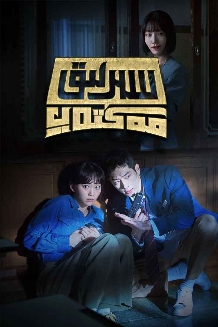 （تەشۋىق فىلىم ）سىرلىق مەكتەپ