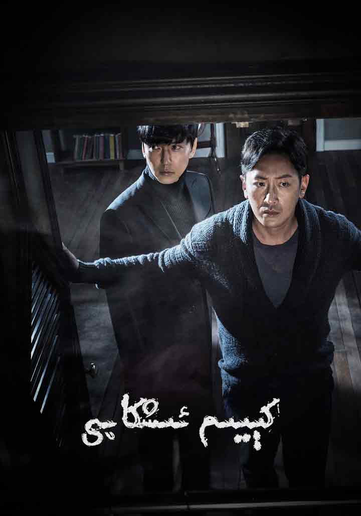 كېيىم ئىشكاپى