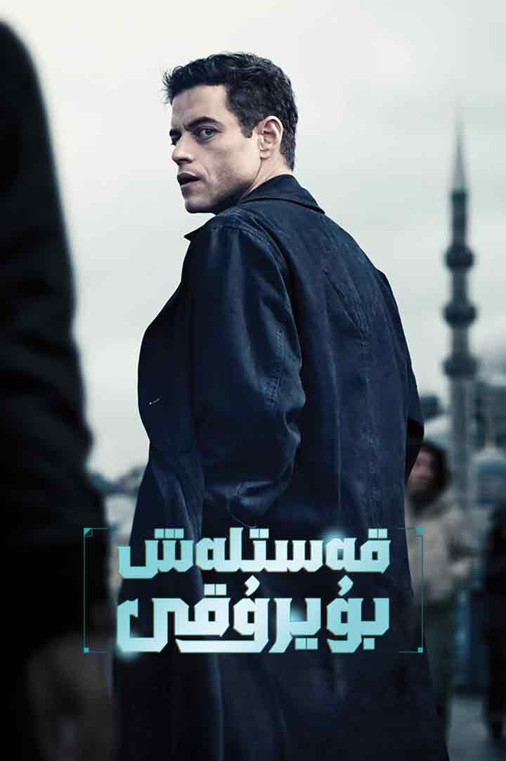 قەستلەش بۇيرۇقى