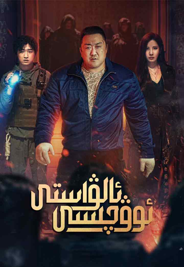 ئالۋاستى ئوۋچىسى