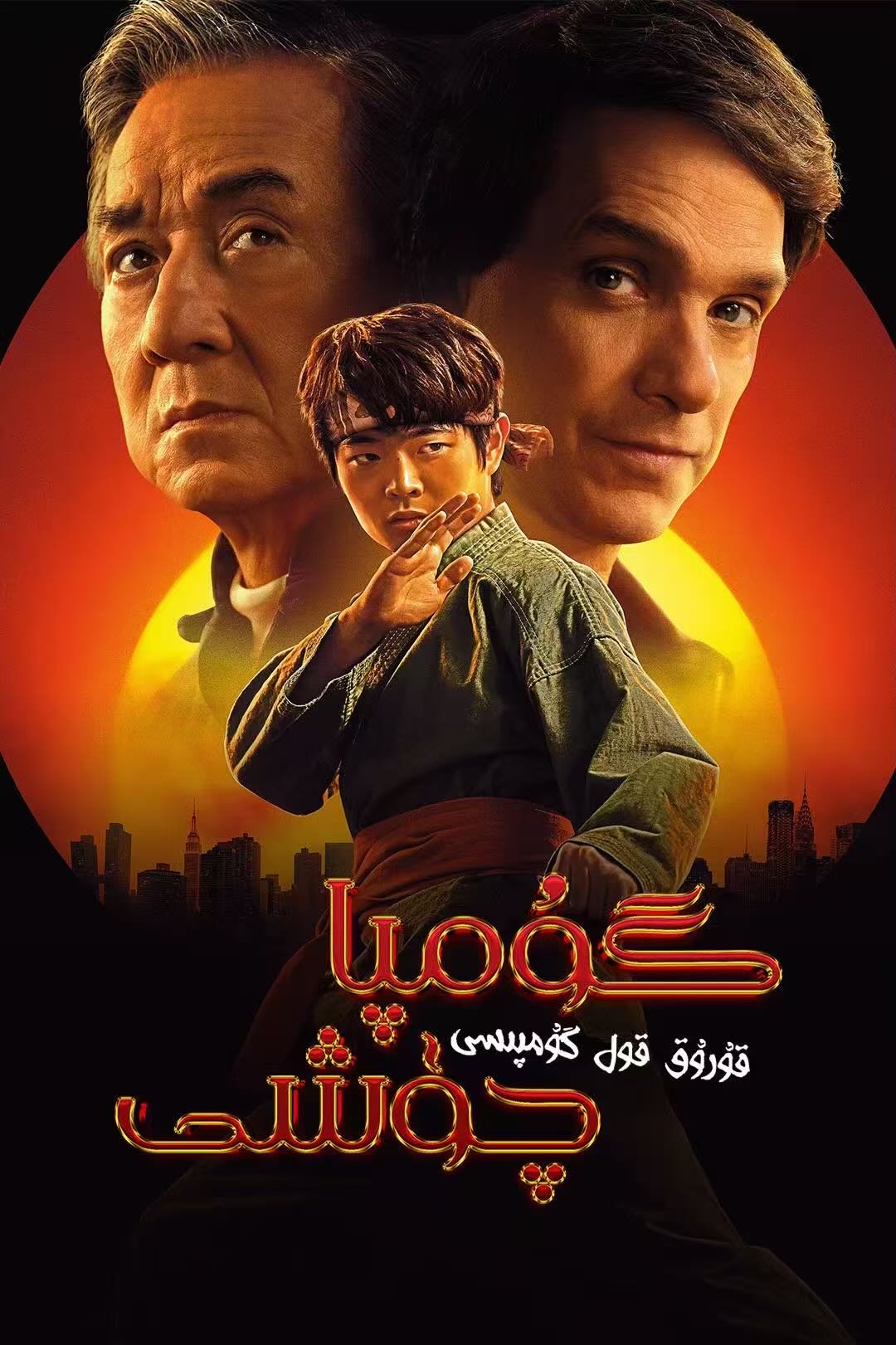 گۇمپا چۈشى: قۇرۇق قول گۇمپىسى