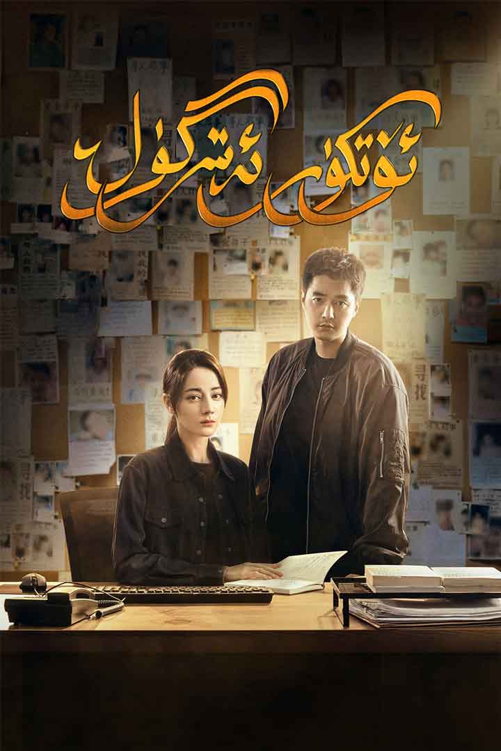 ئۆتكۈر ئەتىرگۈل