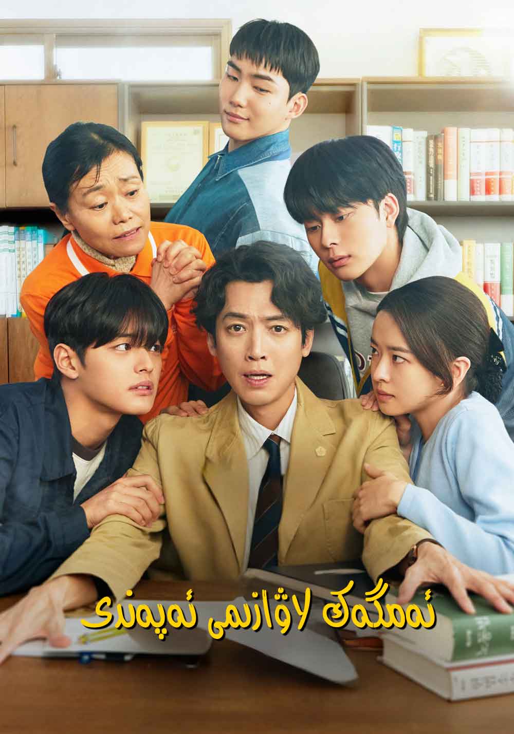 ئەمگەك لاۋازىمى ئەپەندى