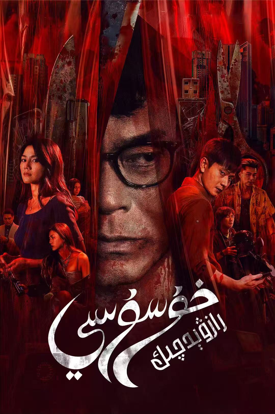 خۇسۇسىي رازۋېدچىك