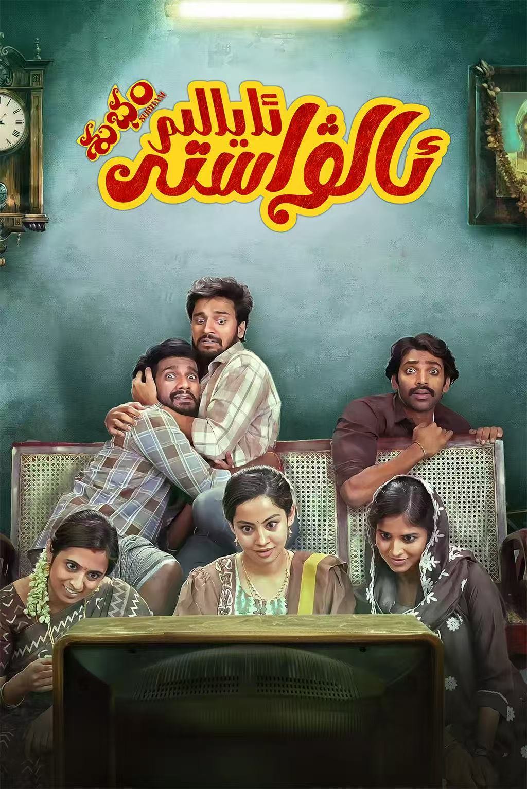 （تەشۋىق فىلىم ）ئالۋاستى ئايالىم