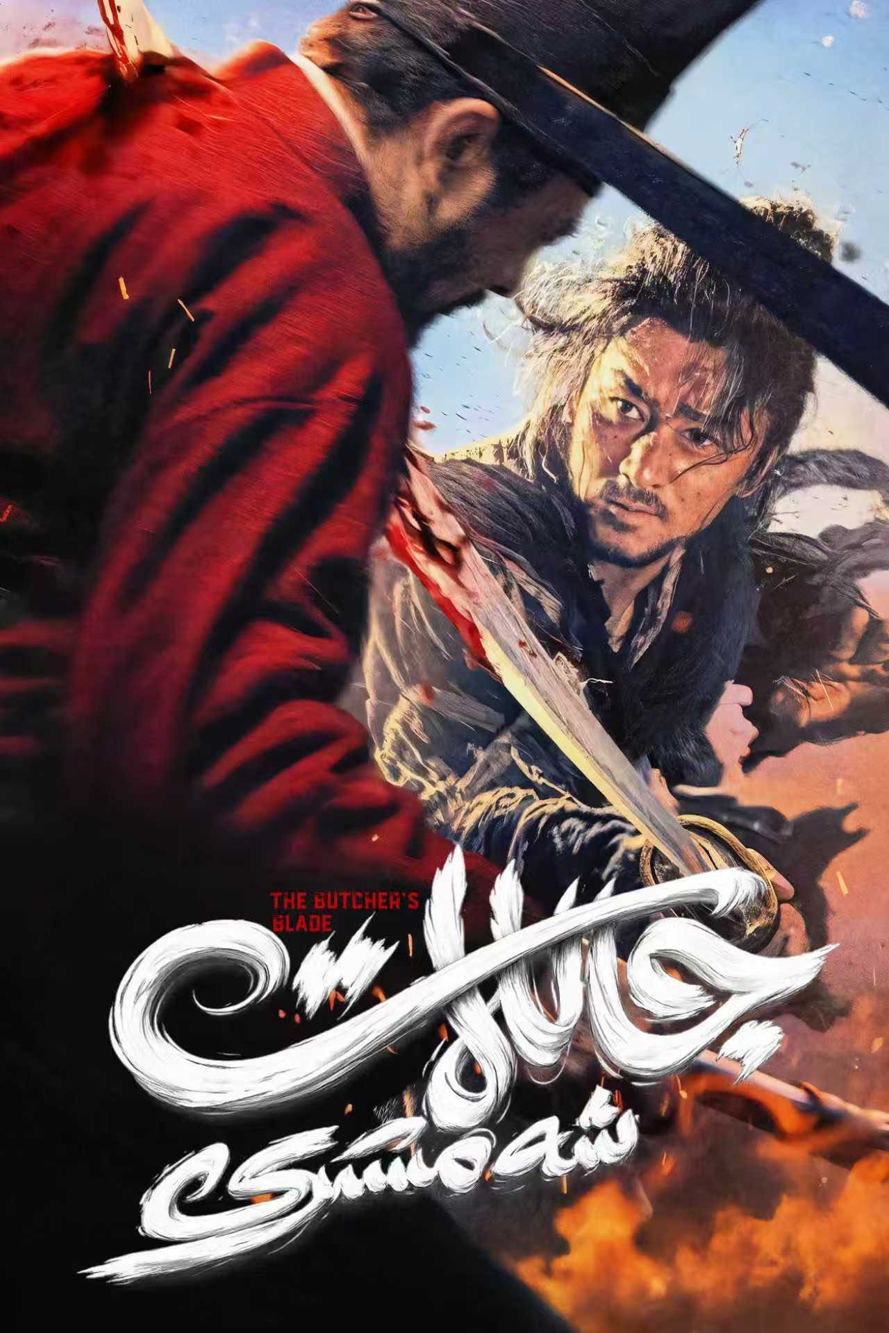 جاللات شەمشىرى