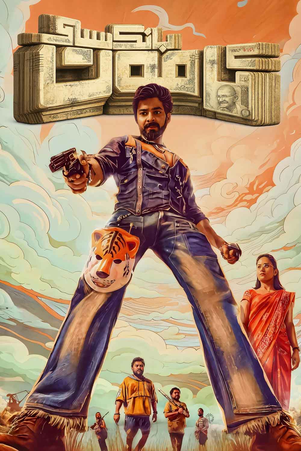 ئامەت بانكىسى