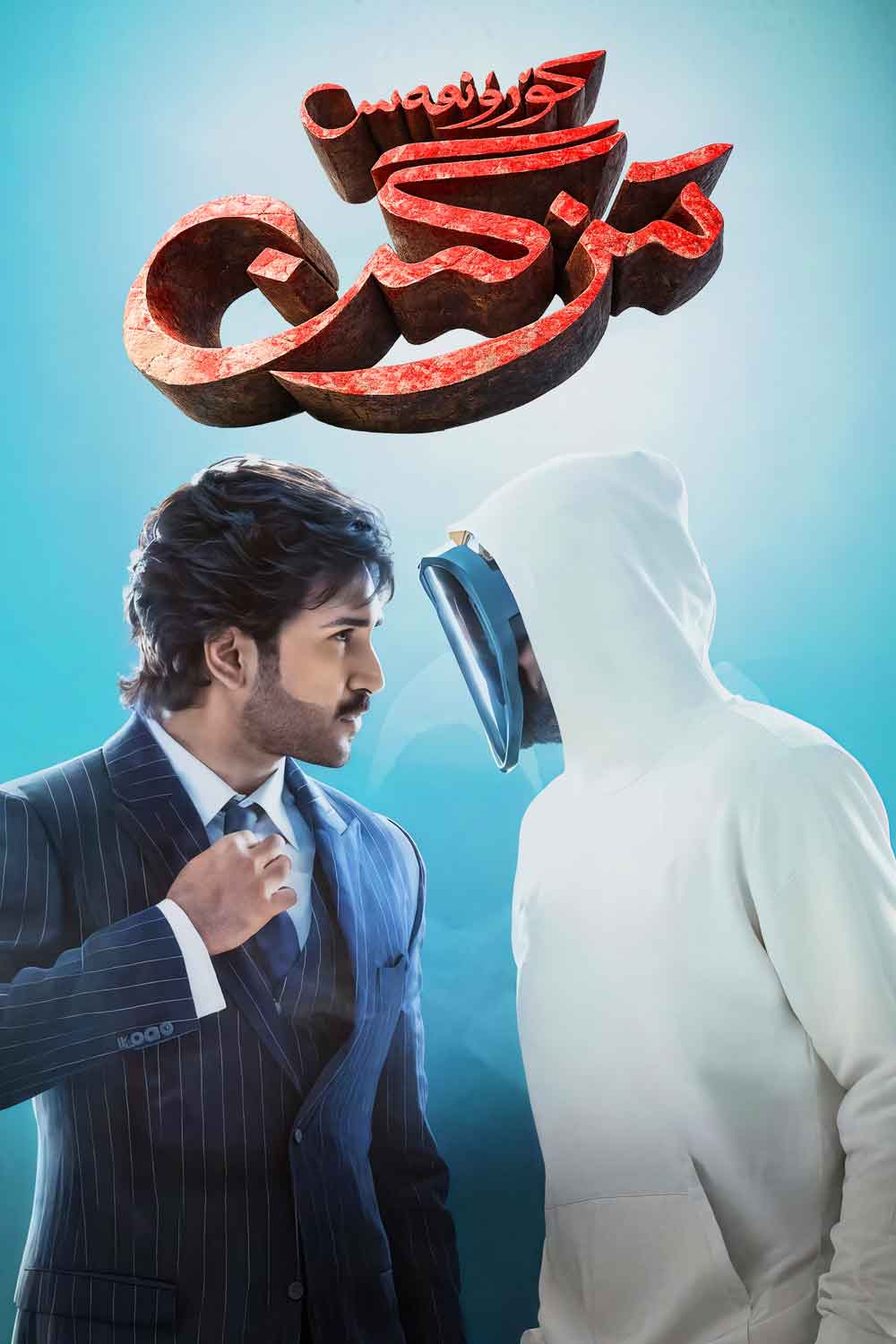 كۆرۈنمەس تىزگىن