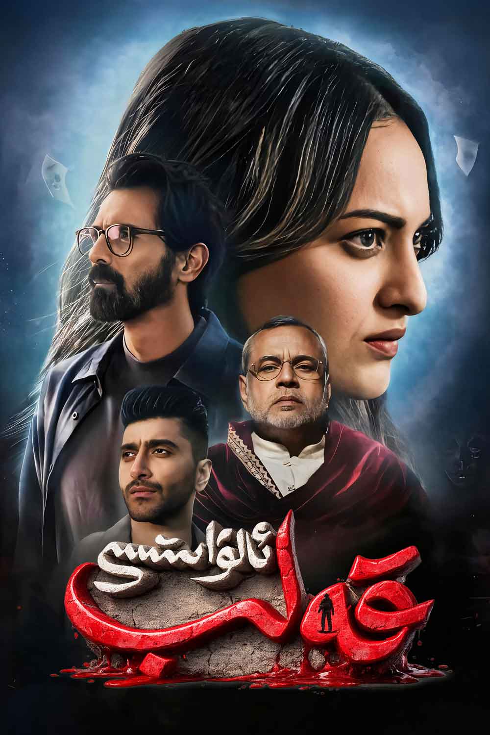 قەلىب ئالۋاستىسى