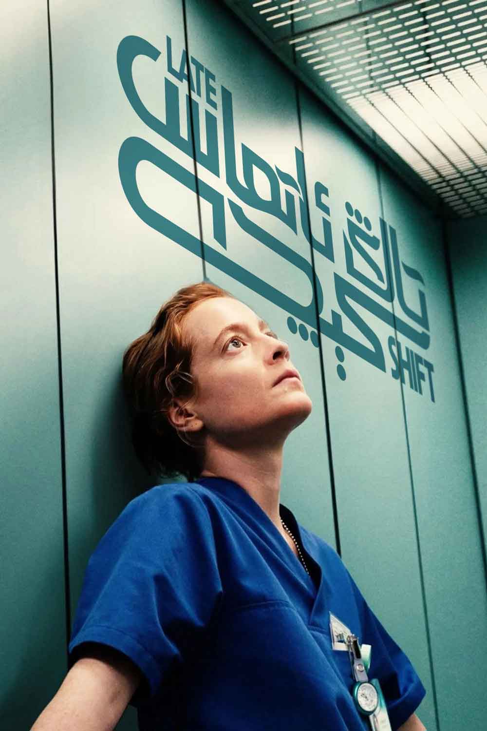 تاڭ ئاتماس كېچە