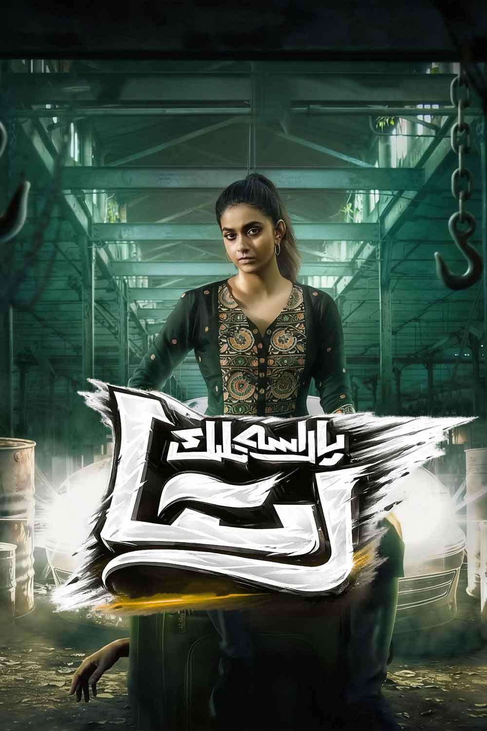 پاراسەتلىك رىتا