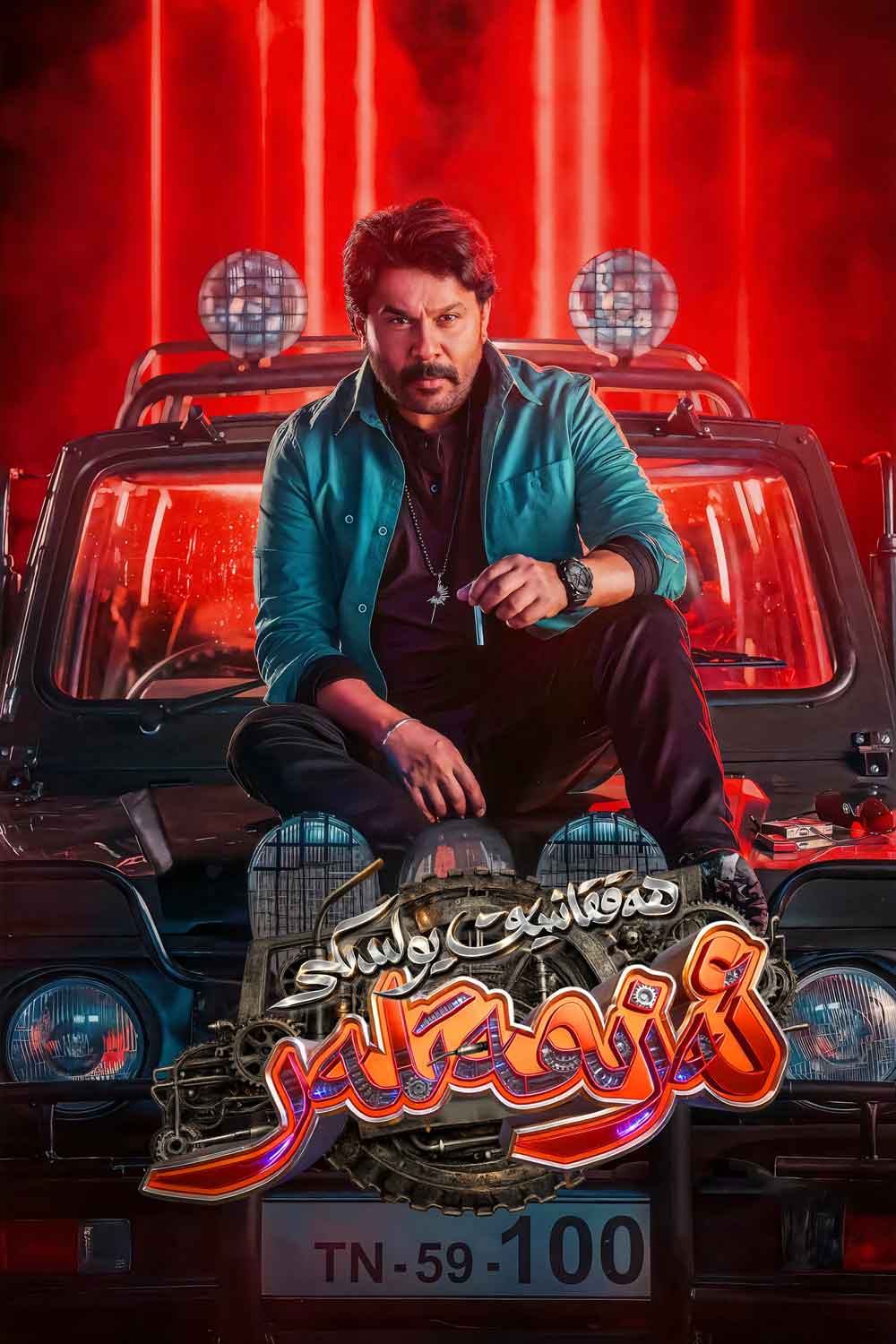 ھەققانىيەت يولىدىكى ئەزىمەتلەر