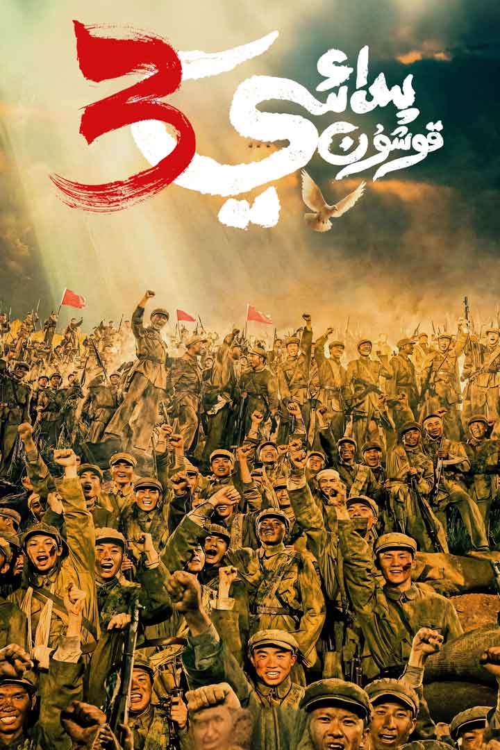 پىدائىي قوشۇن 3