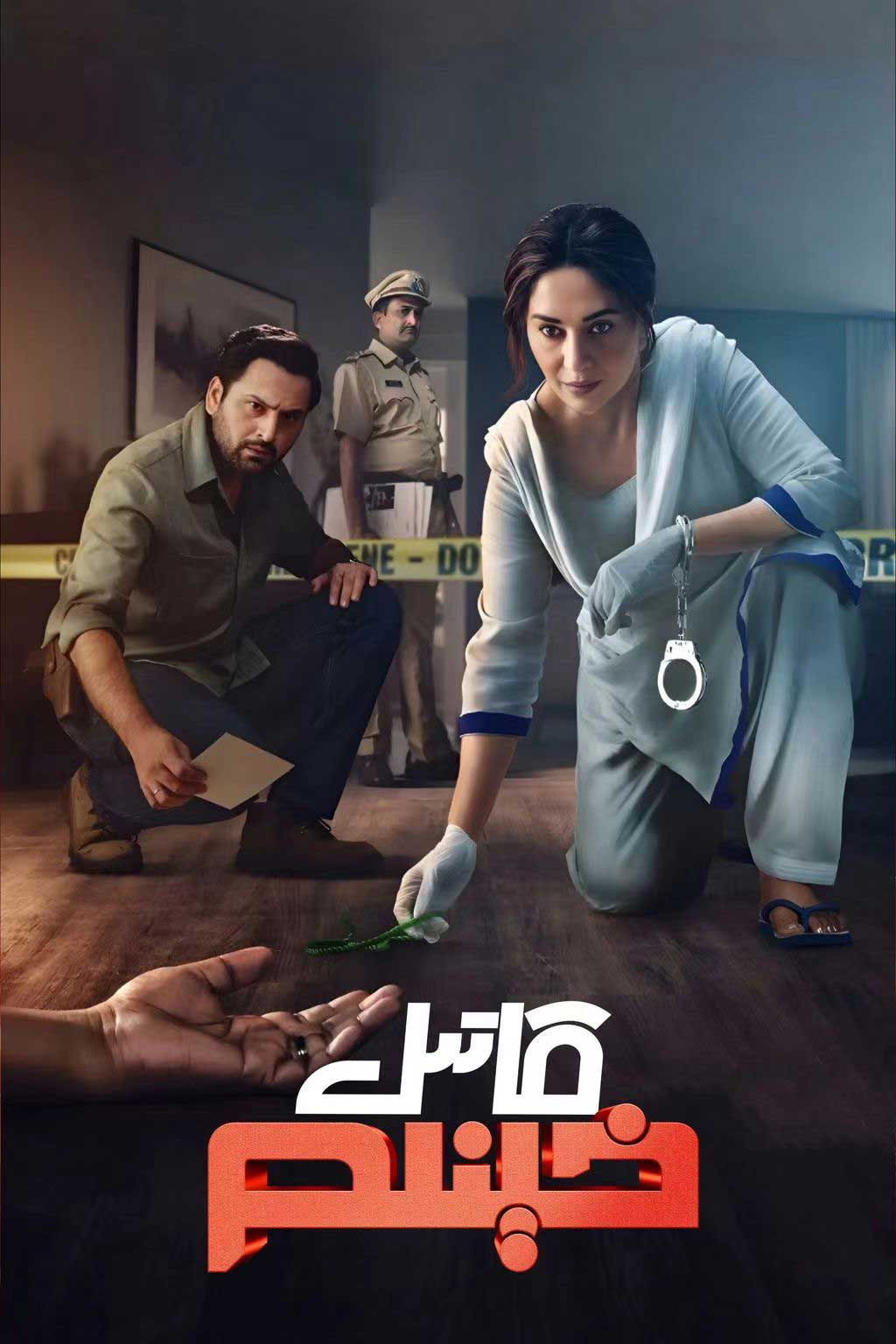 قاتىل خېنىم