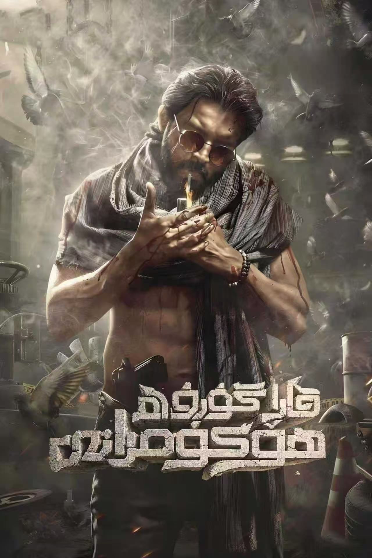 قارا گۇروھ ھۆكۈمرانى