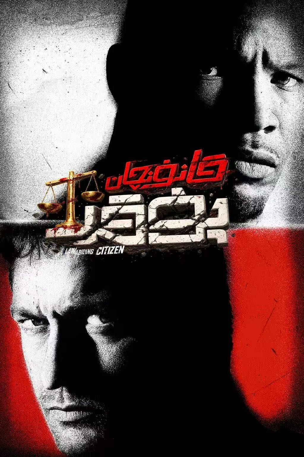 قانۇنچان پۇقرا