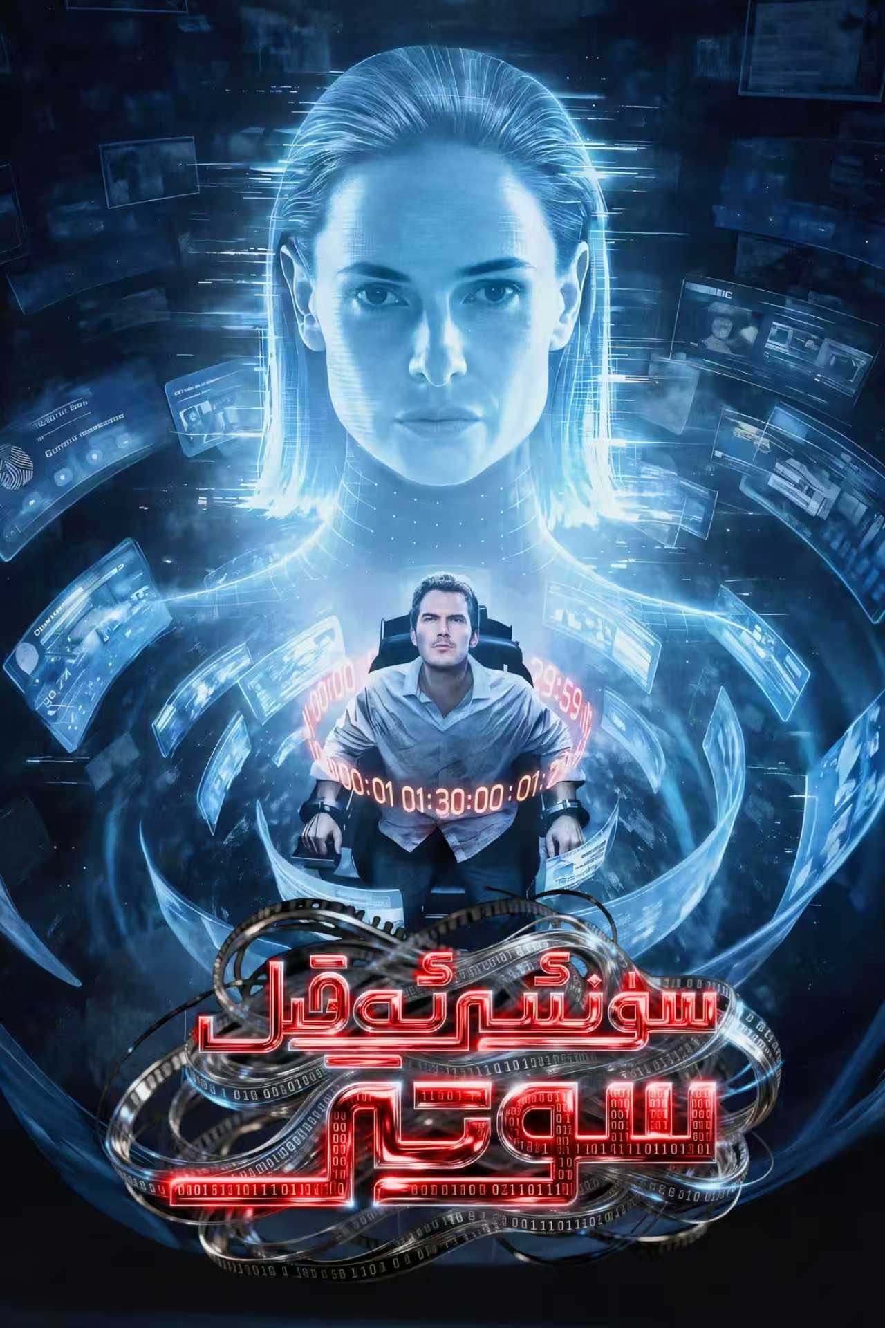 سۈنئىي ئەقىل سوتى