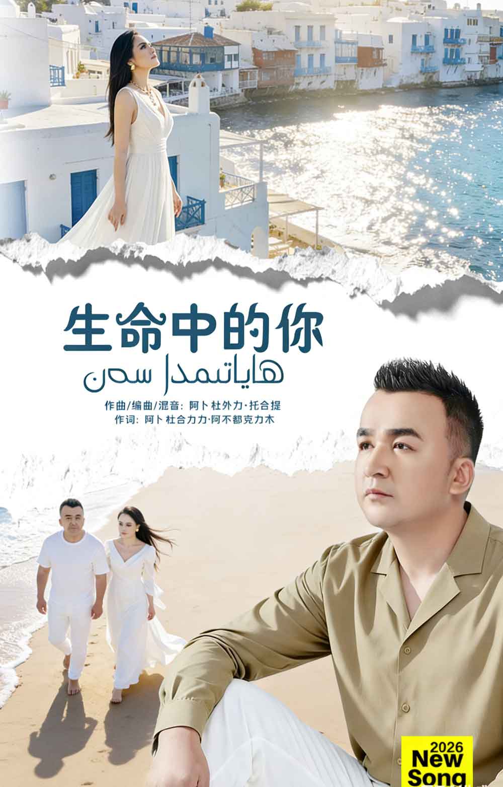 ھاياتىمدا سەن