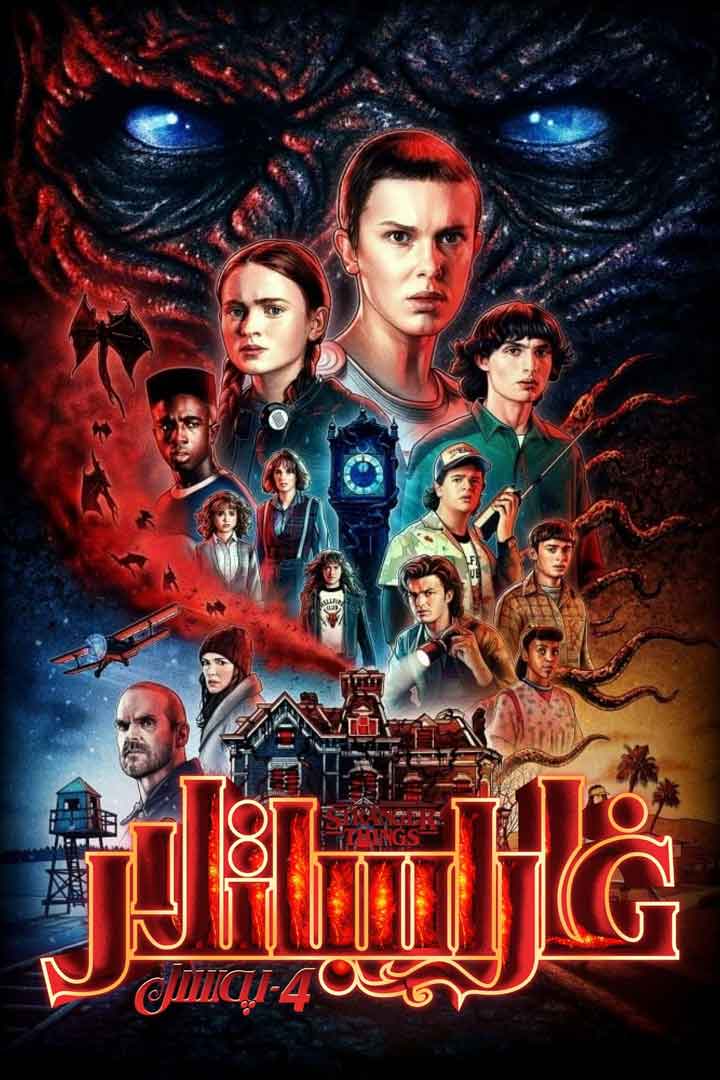 غارايىباتلار 4_پەسىل