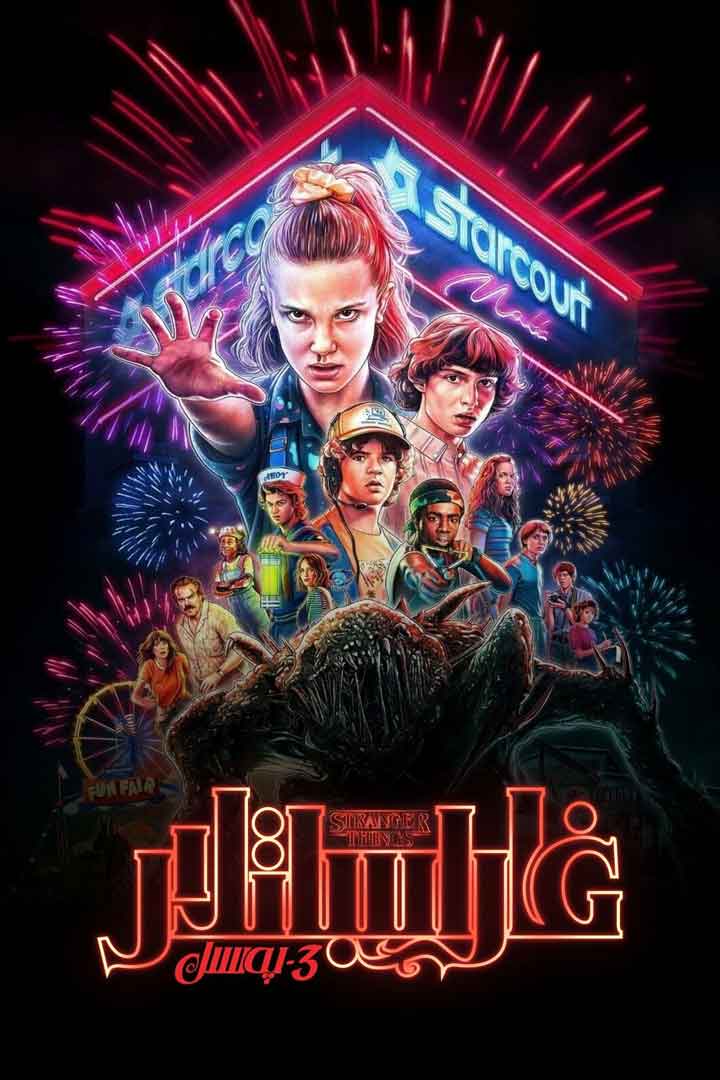 غارايىباتلار 3_پەسىل