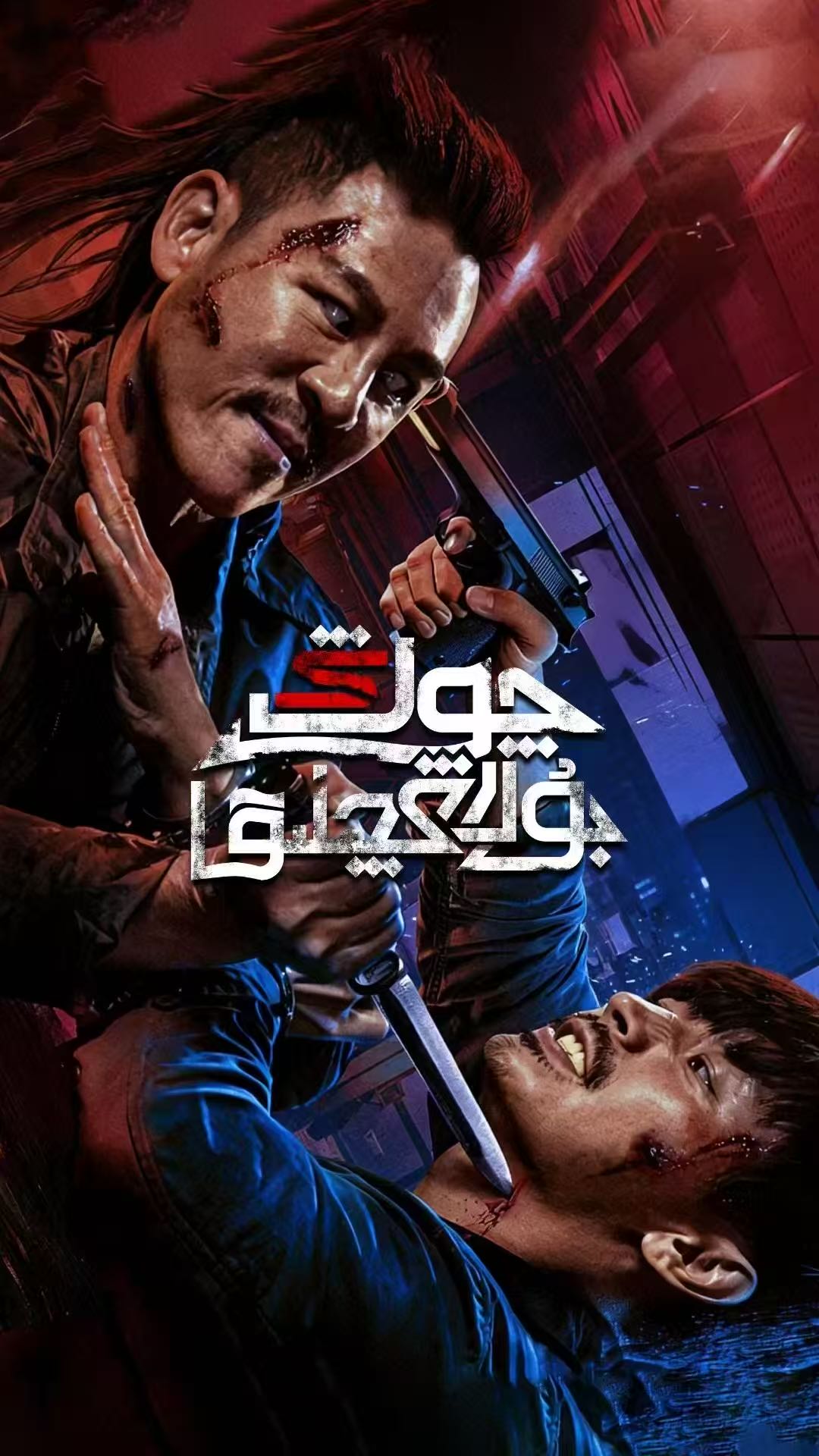 چوڭ بۇلاڭچىلىق