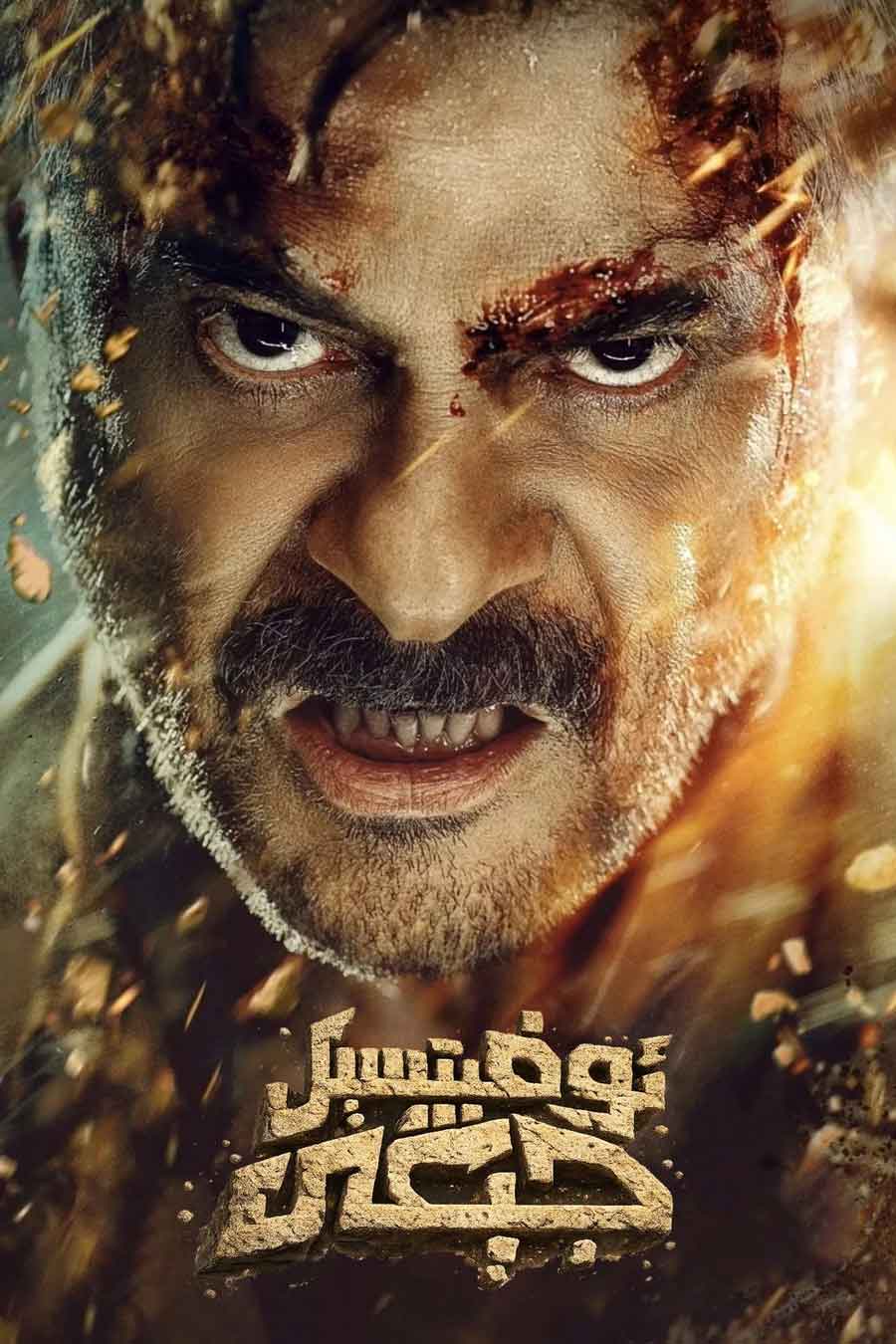 ئوفتىسېل جېڭى