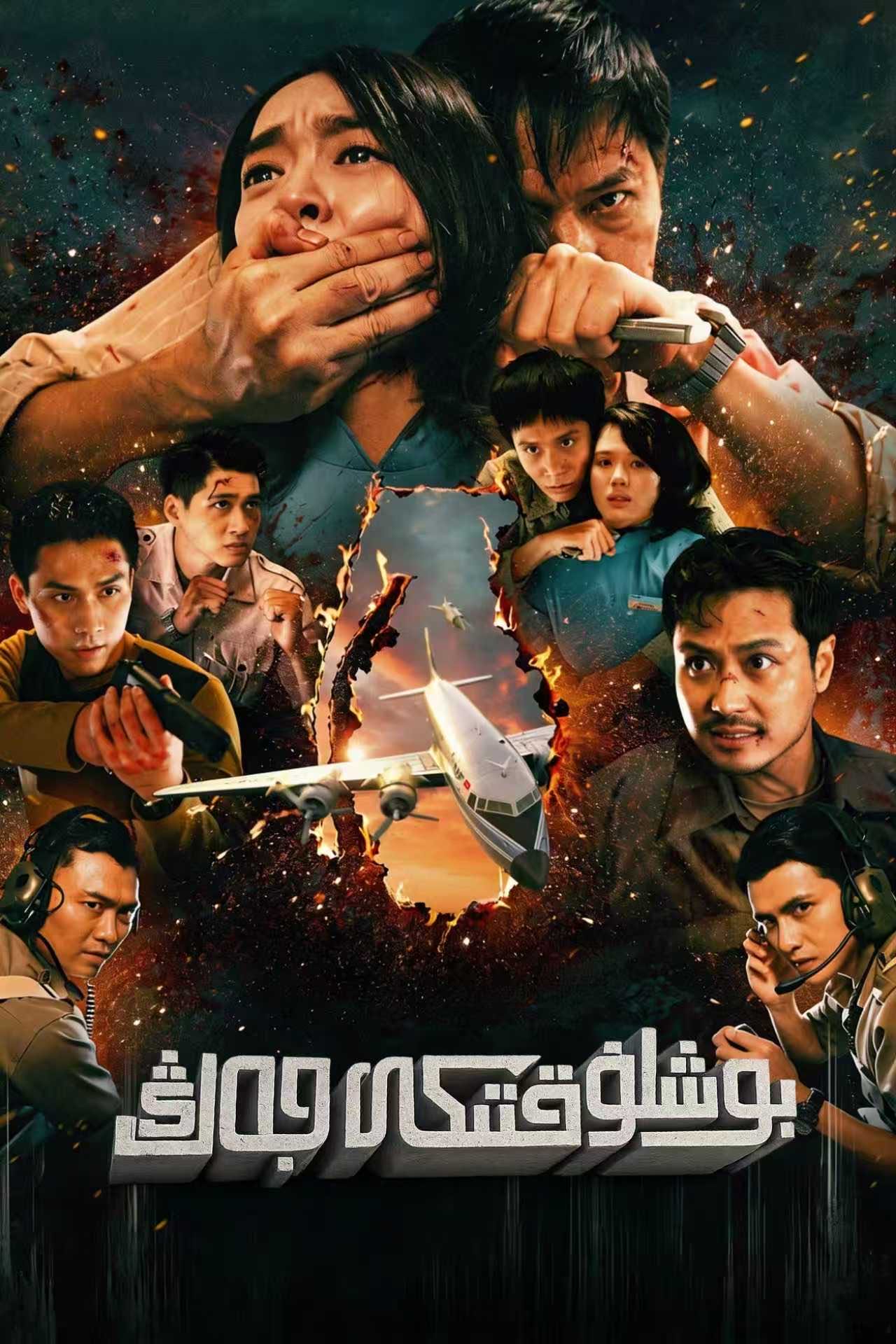 بوشلۇقتىكى جەڭ